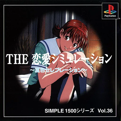 Simple 1500 Series Vol. 36 - The Ren'ai Simulation - Natsuiro Celebration (Japan)